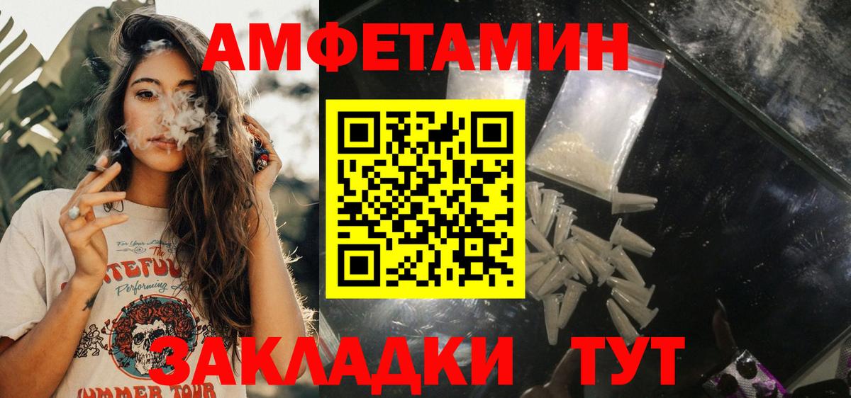 Меф мяу мяу Протвино