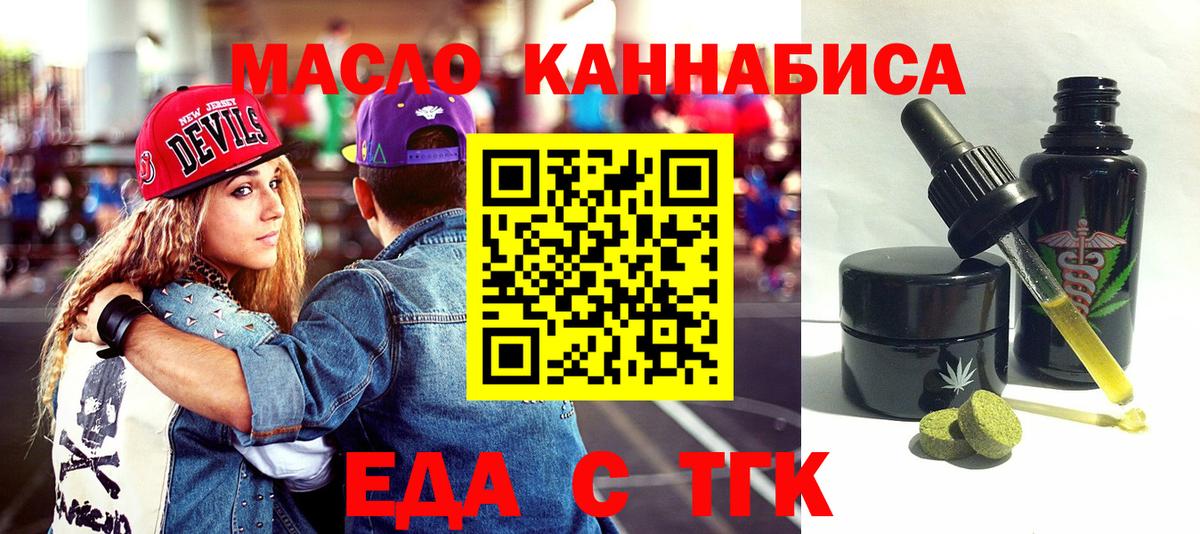 Печенье с ТГК конопля  Вход с VPN  Протвино 