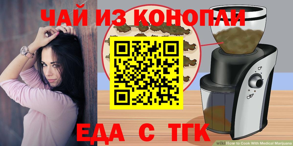 Canna-Cookies конопля Протвино