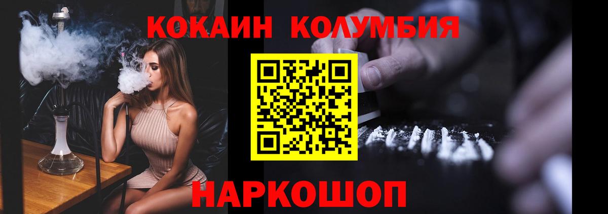 Кокаин  Вход с VPN  COCAIN Эквадор  Протвино  COCAIN Эквадор 