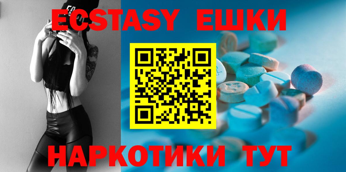 ЭКСТАЗИ MDMA  маркетплейс состав  Ecstasy  продажа наркотиков  Протвино  ЭКСТАЗИ диски  Вход с VPN  ссылка на мегу маркетплейс 