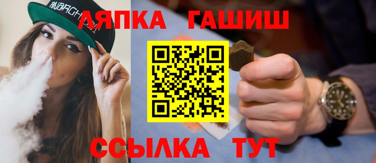 ГАШ  ГАШ индика сатива  Вход с VPN  ГАШ убойный  Протвино 