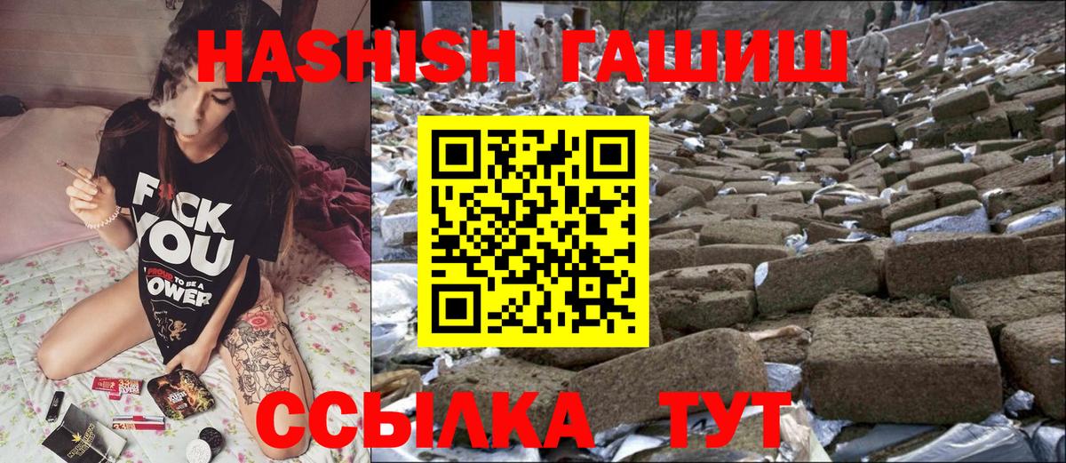 Меф МЯУ МЯУ   ГАШИШ  Каннабис  КОКАИН  Протвино  Вход с VPN  МДМА 