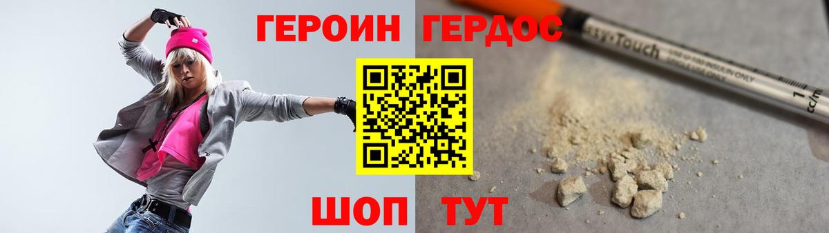 Протвино  ГЕРОИН белый  ГЕРОИН  Вход с VPN 
