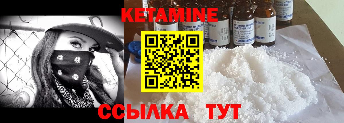 КЕТАМИН ketamine Протвино
