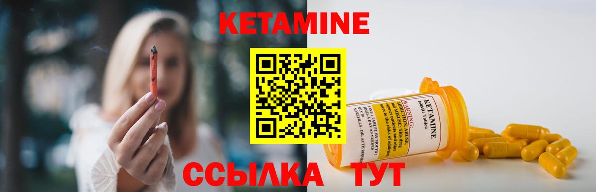 Кетамин VHQ  Вход с VPN  Протвино  КЕТАМИН ketamine 