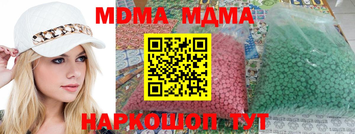 Протвино  МДМА  Вход с VPN  MDMA VHQ  МДМА VHQ 