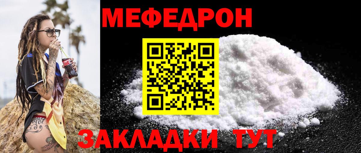 Протвино  Мефедрон VHQ  Вход с VPN  МЕФ  Мефедрон 4 MMC  МЕФ 