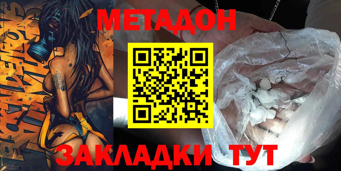 Метадон мёд  МЕТАДОН мёд  Протвино  Вход с VPN 