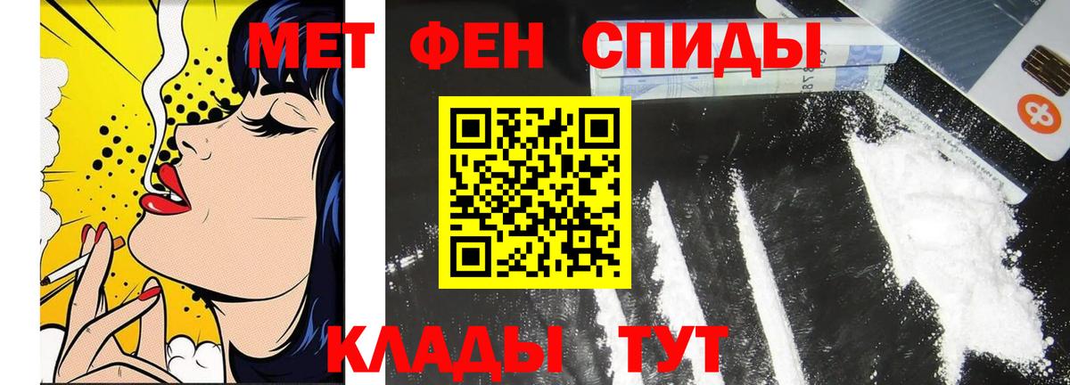 Протвино  Первитин Methamphetamine  Вход с VPN 