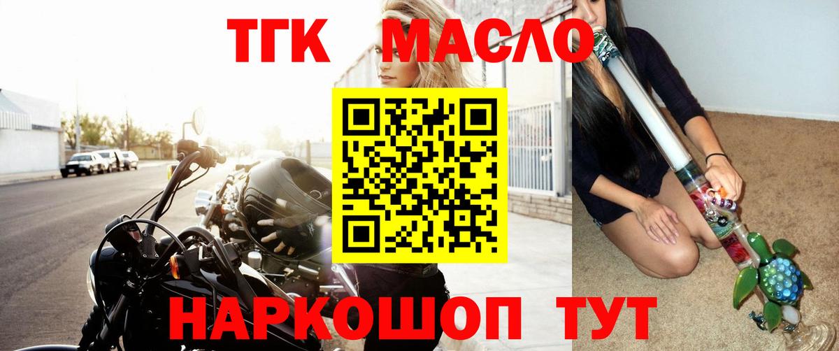 Дистиллят ТГК гашишное масло  даркнет сайт  Протвино  Вход с VPN 