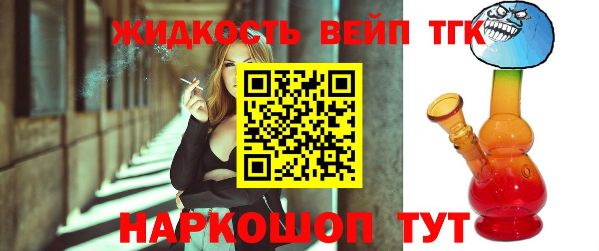 Дистиллят ТГК Wax Протвино