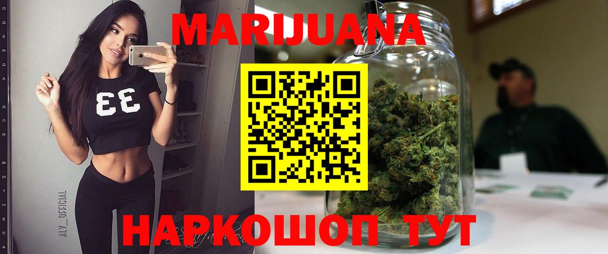 Канабис Ganja  Бошки марихуана гибрид  Протвино  Вход с VPN 